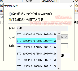 申请套利组合